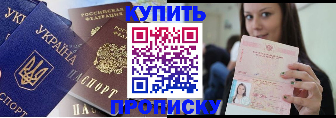 временная регистрация 2025 в Краснокаменске