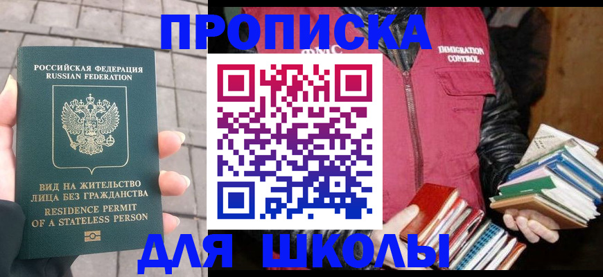 найти адрес прописки в Краснокаменске
