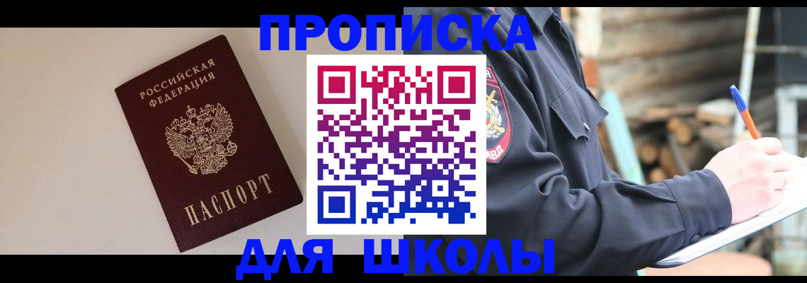 найти адрес прописки в Краснокаменске