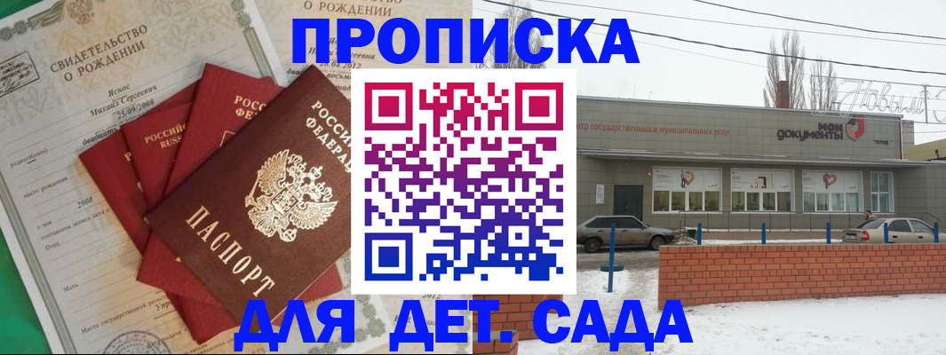 временная регистрация госуслуги в Краснокаменске