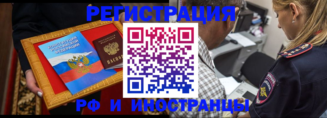 регистрация для школы в Краснокаменске